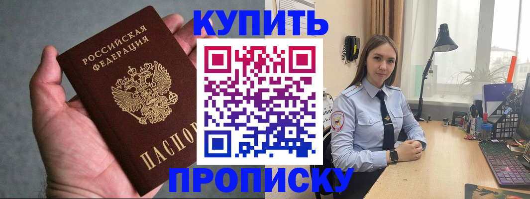 временная регистрация надежно в Дзержинске