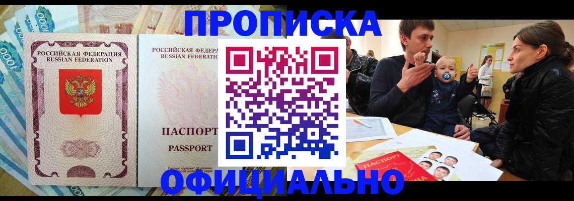 временная регистрация госуслуги в Дзержинске