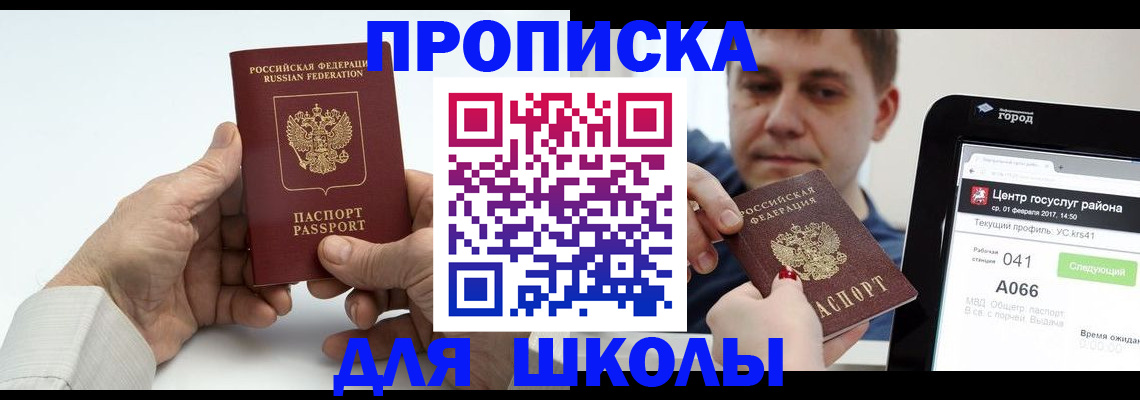 временная регистрация госуслуги в Дзержинске