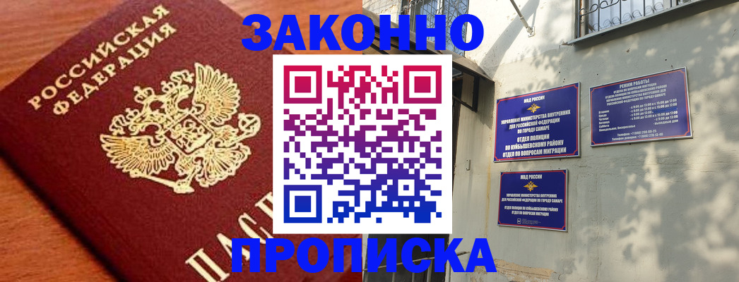 прописка иностранных граждан в Дзержинске